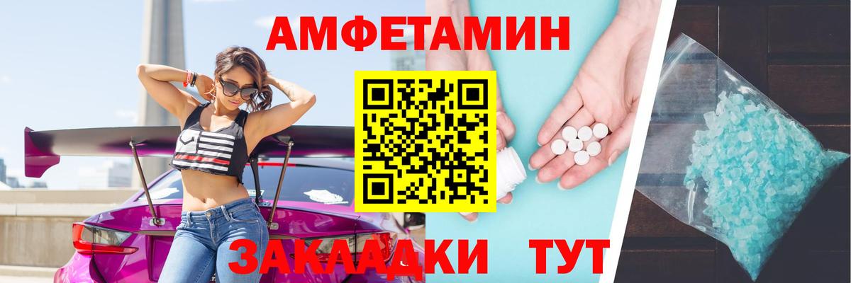 АМФЕТАМИН  АМФЕТАМИН Premium  АМФ  Батайск  Вход с VPN 