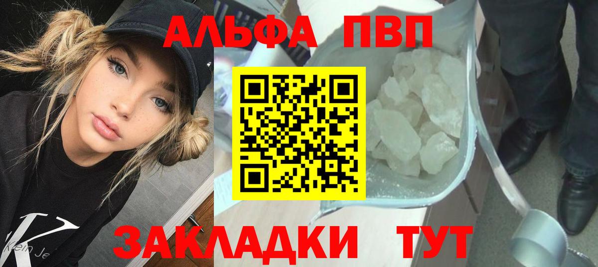A PVP Crystall  Вход с VPN  APVP мука  Батайск  Alpha PVP VHQ 