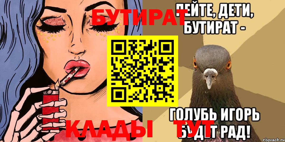 Бутират оксибутират Батайск