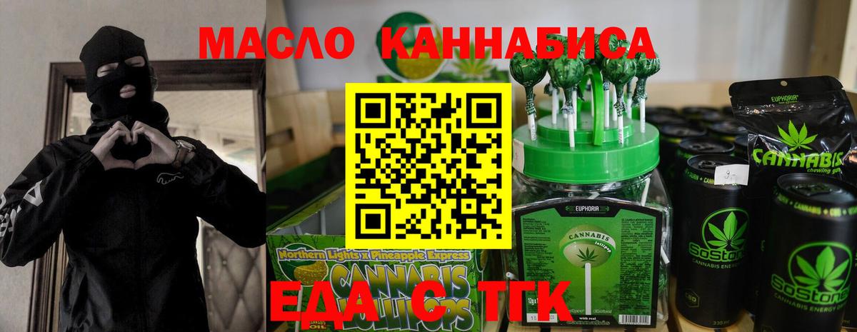 Батайск  Еда ТГК марихуана  Вход с VPN 