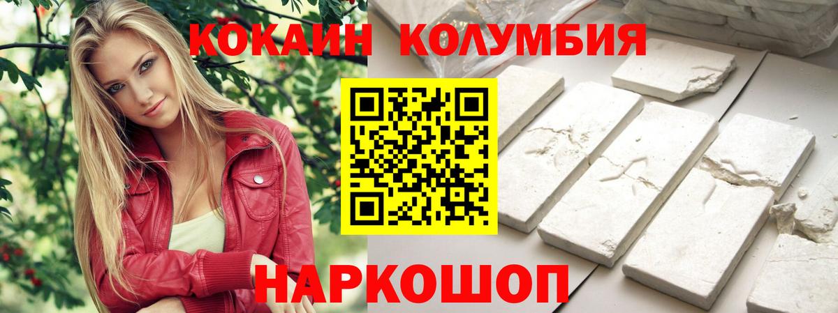 Кокаин 97%  Cocaine VHQ  Вход с VPN  Батайск 