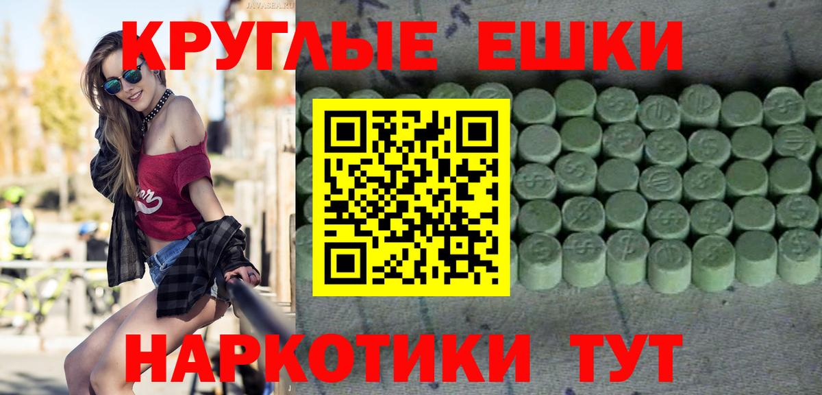 Экстази диски Батайск