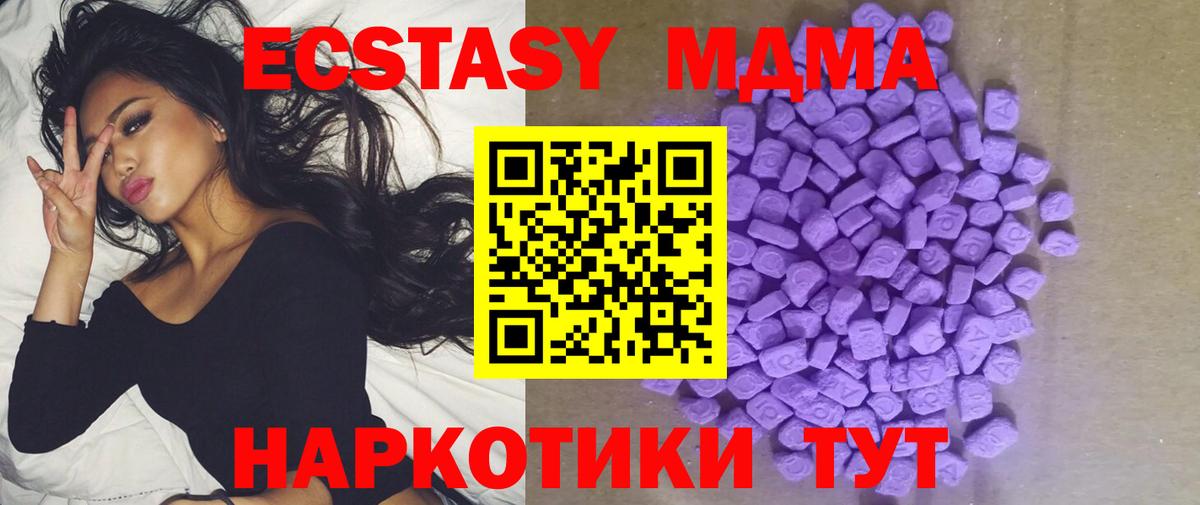 Экстази TESLA  Вход с VPN  Ecstasy ешки  Батайск 