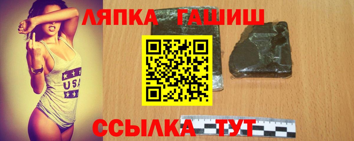 Гашиш Ice-O-Lator  ГАШИШ Изолятор  Вход с VPN  даркнет сайт  Батайск 
