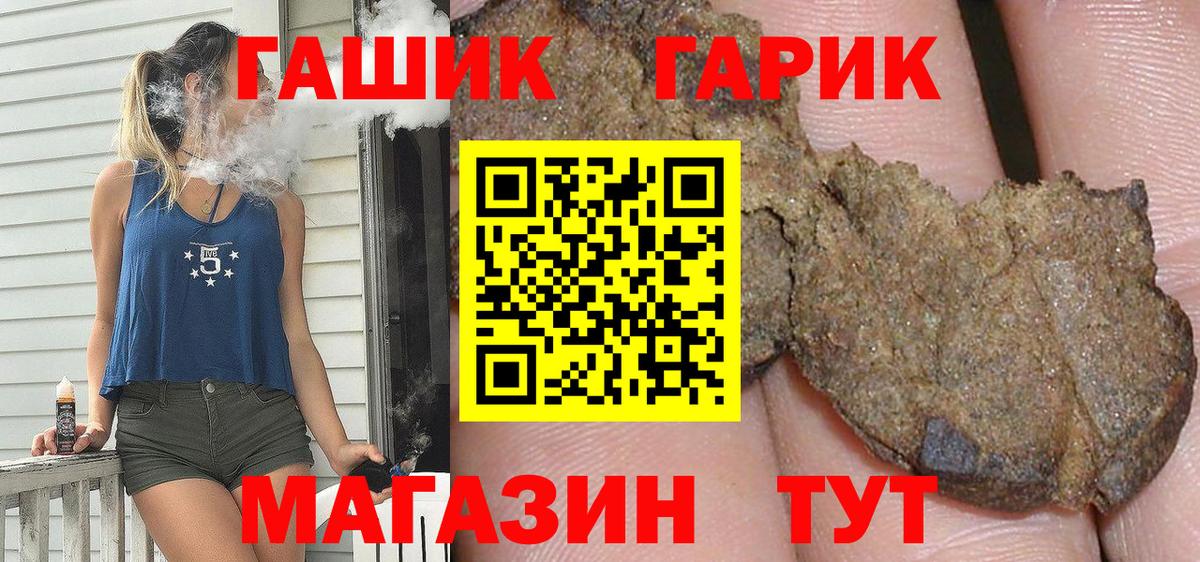 ГАШИШ гашик Батайск