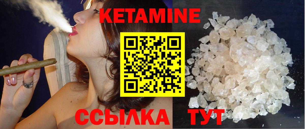 КЕТАМИН ketamine Батайск