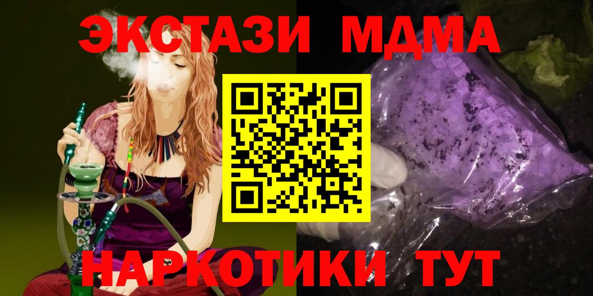 Батайск  МДМА молли  МДМА VHQ  Вход с VPN 