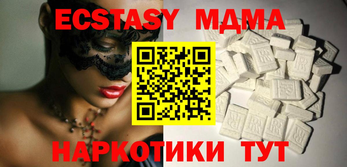 MDMA Molly Батайск
