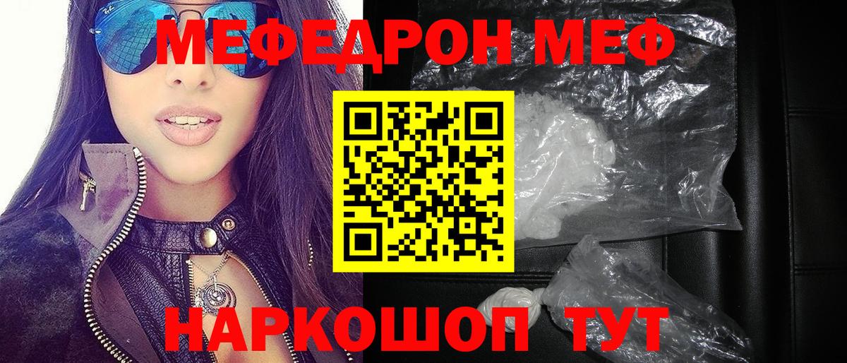 Меф мяу мяу кристаллы Батайск