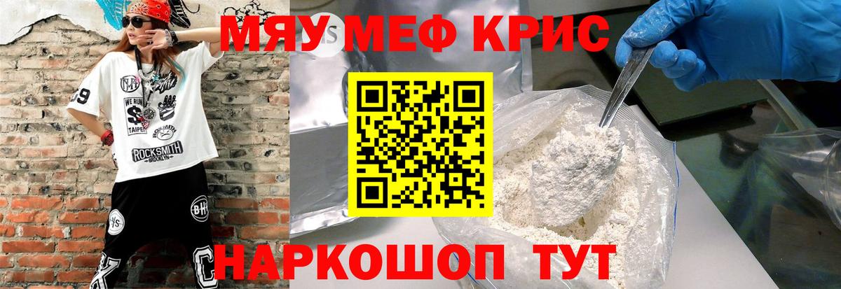 купить наркоту  МЯУ-МЯУ мяу мяу  Меф  Вход с VPN  Меф VHQ  Батайск 
