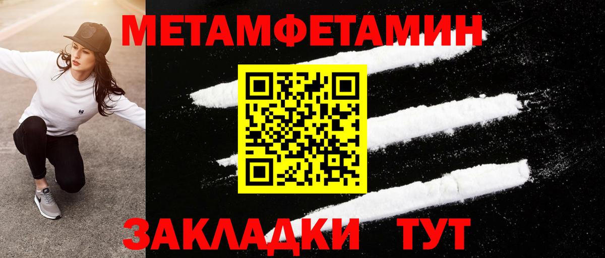Батайск  МЕТАМФЕТАМИН кристалл  Первитин  Вход с VPN 