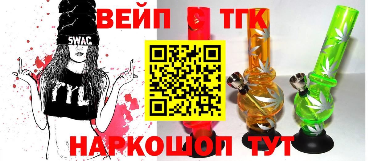 Дистиллят ТГК гашишное масло Батайск
