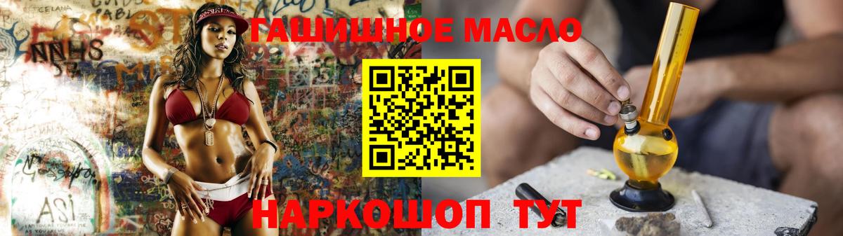 ТГК вейп  Дистиллят ТГК вейп с тгк  Батайск  Вход с VPN 