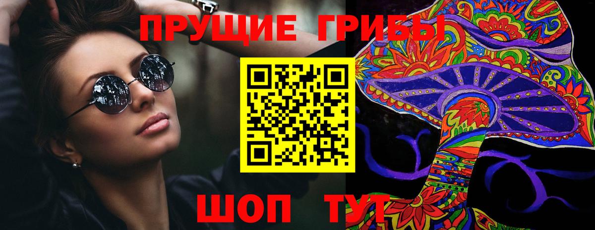 Галлюциногенные грибы мухоморы Батайск
