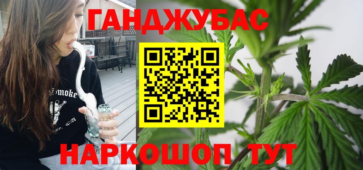 Бошки марихуана LSD WEED Батайск